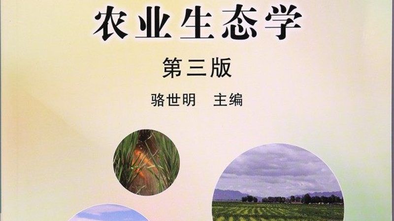 有机农业种植技术视频教程制作指南**